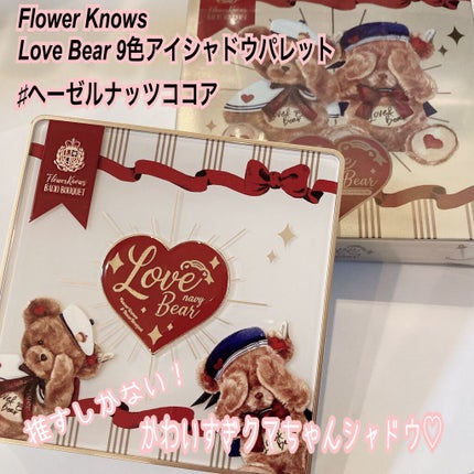 Love Bear 9色 アイシャドウパレット/FlowerKnows/アイシャドウパレットを使ったクチコミ(1枚目)