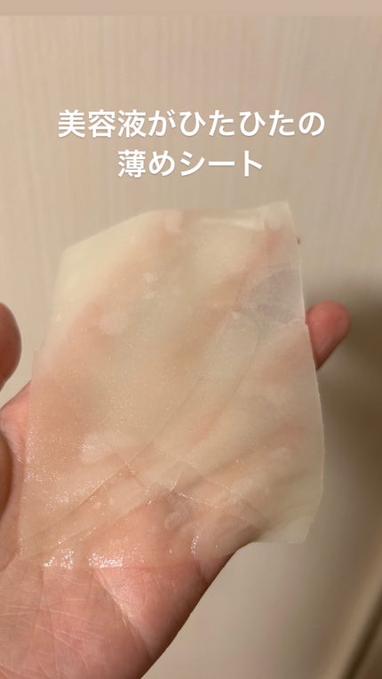 アンレーベル V シートマスク /unlabel/シートマスク・パックを使ったクチコミ(3枚目)