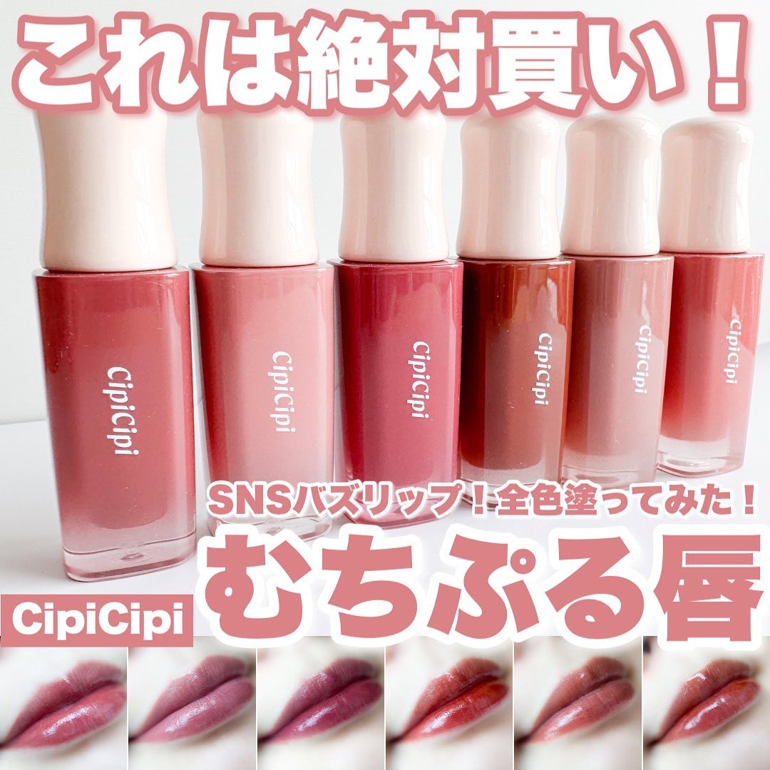 イエベ リップ ティント まとめ売り セット 2020年春新作口紅】UR GLAM MINI LIPSTICK｜U R GLAMの口コミ