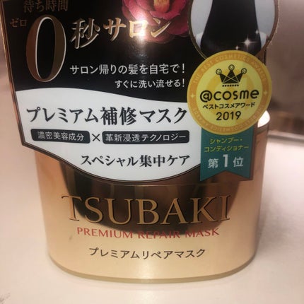 プレミアムリペアマスク(資生堂 プレミアムリペアマスク)/TSUBAKI/ヘアマスク・ヘアパックを使ったクチコミ(1枚目)