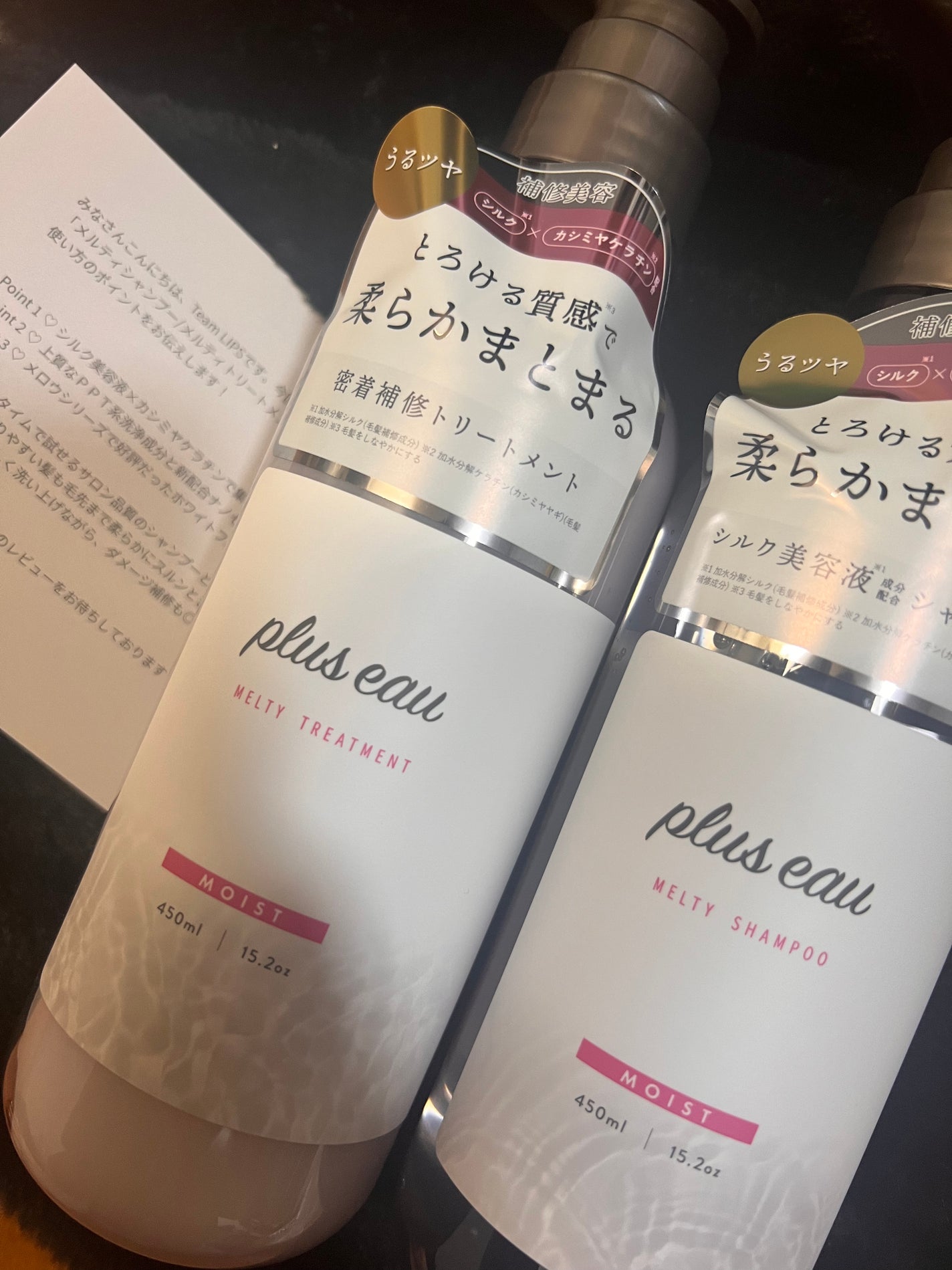 プリュスオー メルティシャンプー/メルティトリートメント/plus eau/市販シャンプーを使ったクチコミ(1枚目)