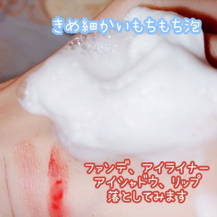 ミスパリ クレンジングフォーム/ミス パリ/洗顔フォームを使ったクチコミ(3枚目)