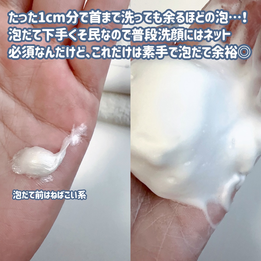 オルビスユー ドット フォーミングウォッシュ/オルビス/洗顔フォームを使ったクチコミ（3枚目）