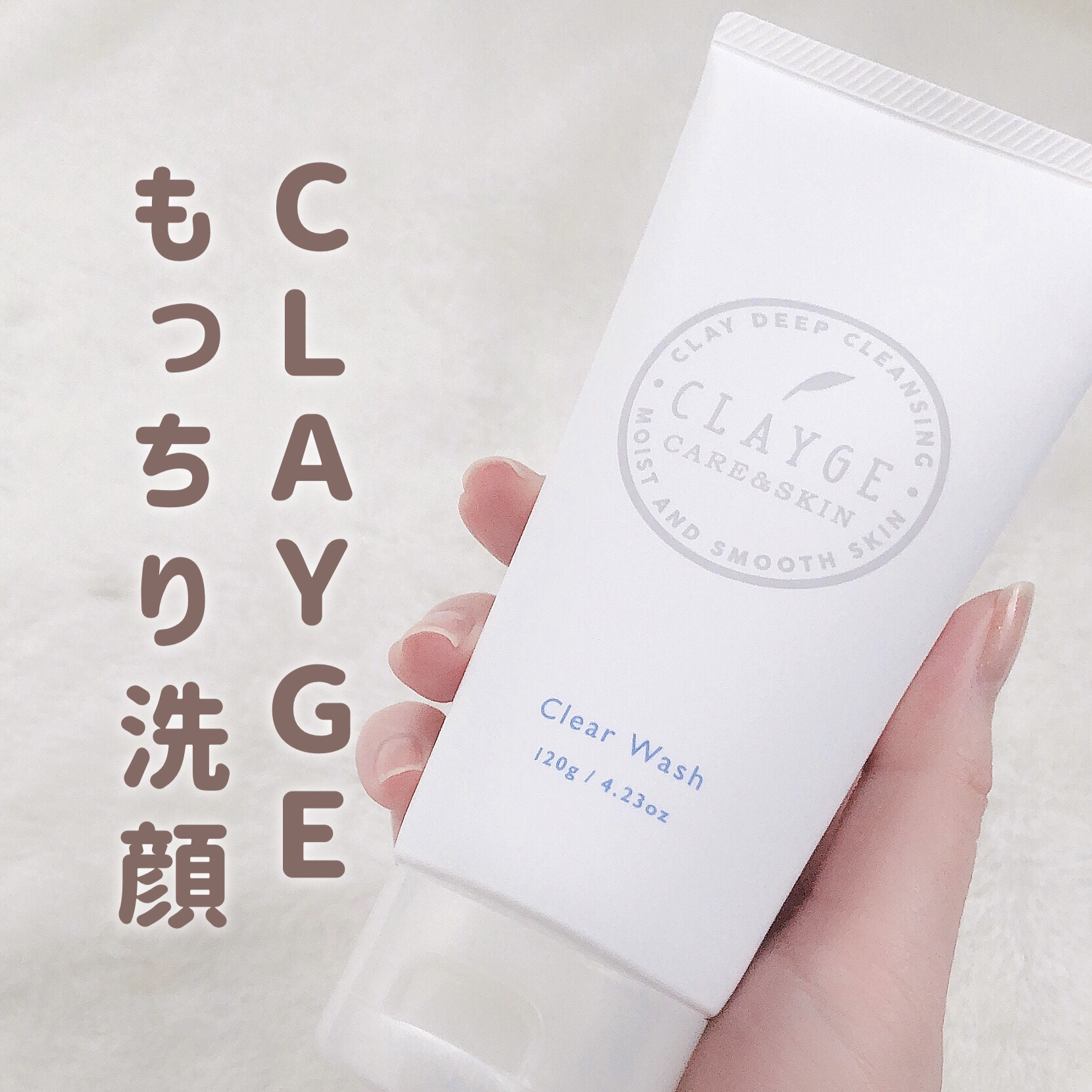 クレージュ クリアウォッシュ/CLAYGE/洗顔フォームを使ったクチコミ（1枚目）