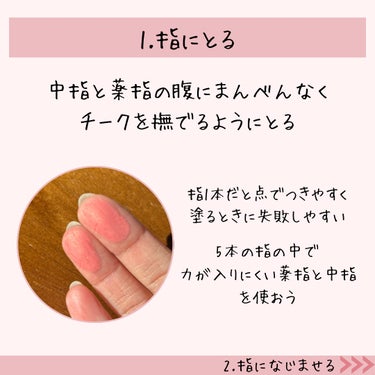 THREE THREE グラムトーンカラーカスタードのクチコミ「【クリームチーク塗り方解説】
@latte_cosme_ ◀︎他の投稿はここから📣

▷クリー.....」（3枚目）