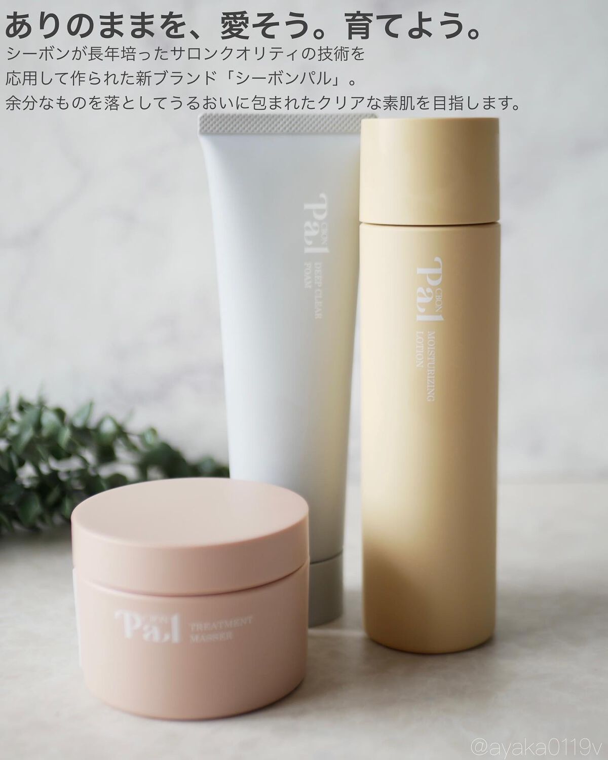 専用出品 シーボンパル トリートメントマセ 6個 試してみた】トリートメントマセ シーボンパルの効果・肌質別の