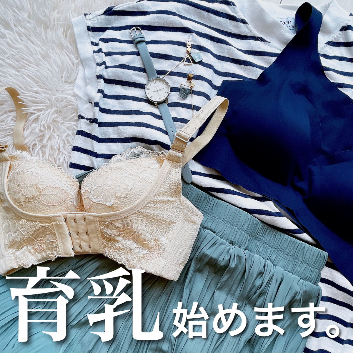 すっぴんナイトブラ/ラディアンヌ/ナイトブラを使ったクチコミ（1枚目）