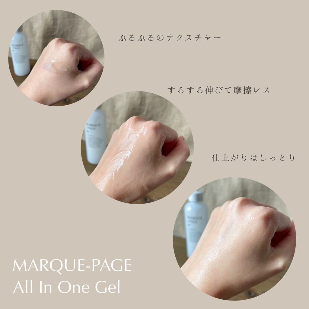 マルクパージュ オールインワンゲル/MARUQUE PAGE/オールインワン化粧品を使ったクチコミ（3枚目）