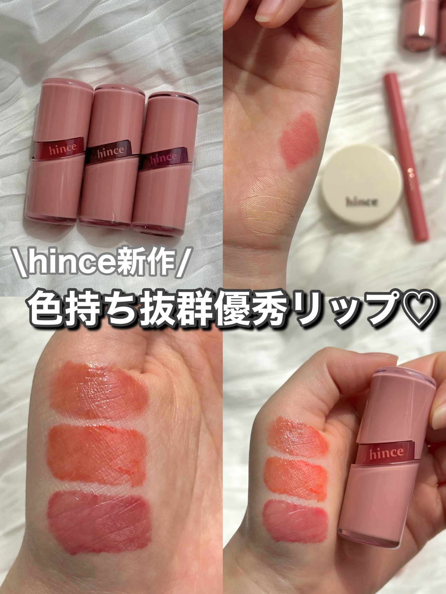 ロウグロウジェルティント/hince/リップティントを使ったクチコミ(1枚目)