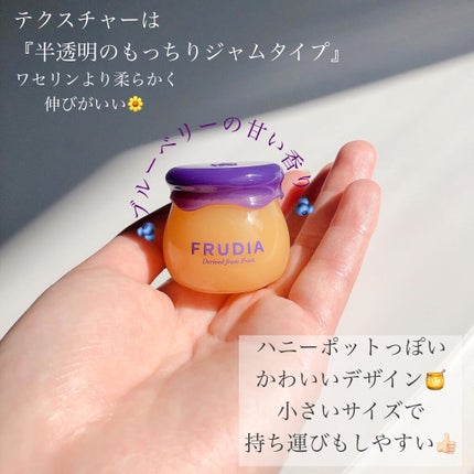 ブルーベリーハニーリップバーム/FRUDIA/リップバームを使ったクチコミ(2枚目)