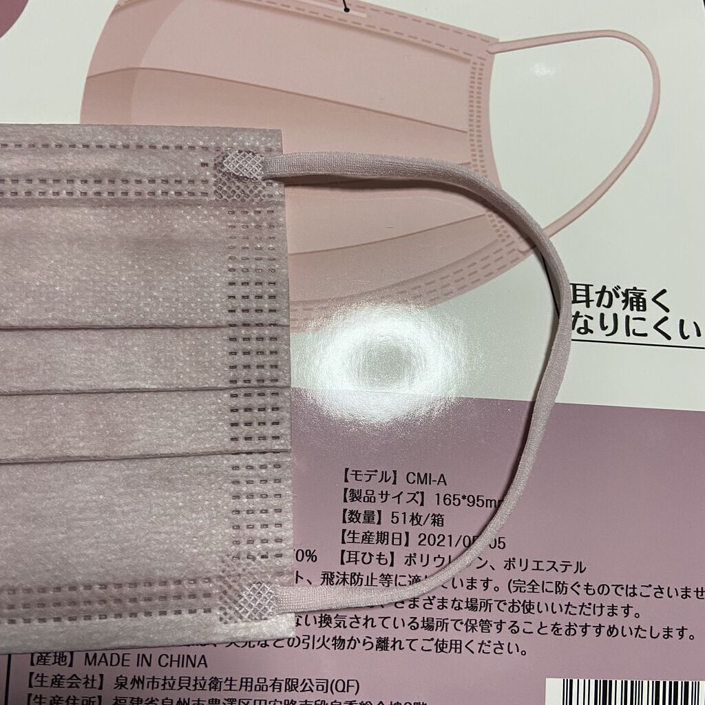 やわらかマスク　51枚入り/CICIBELLA/マスクを使ったクチコミ（3枚目）