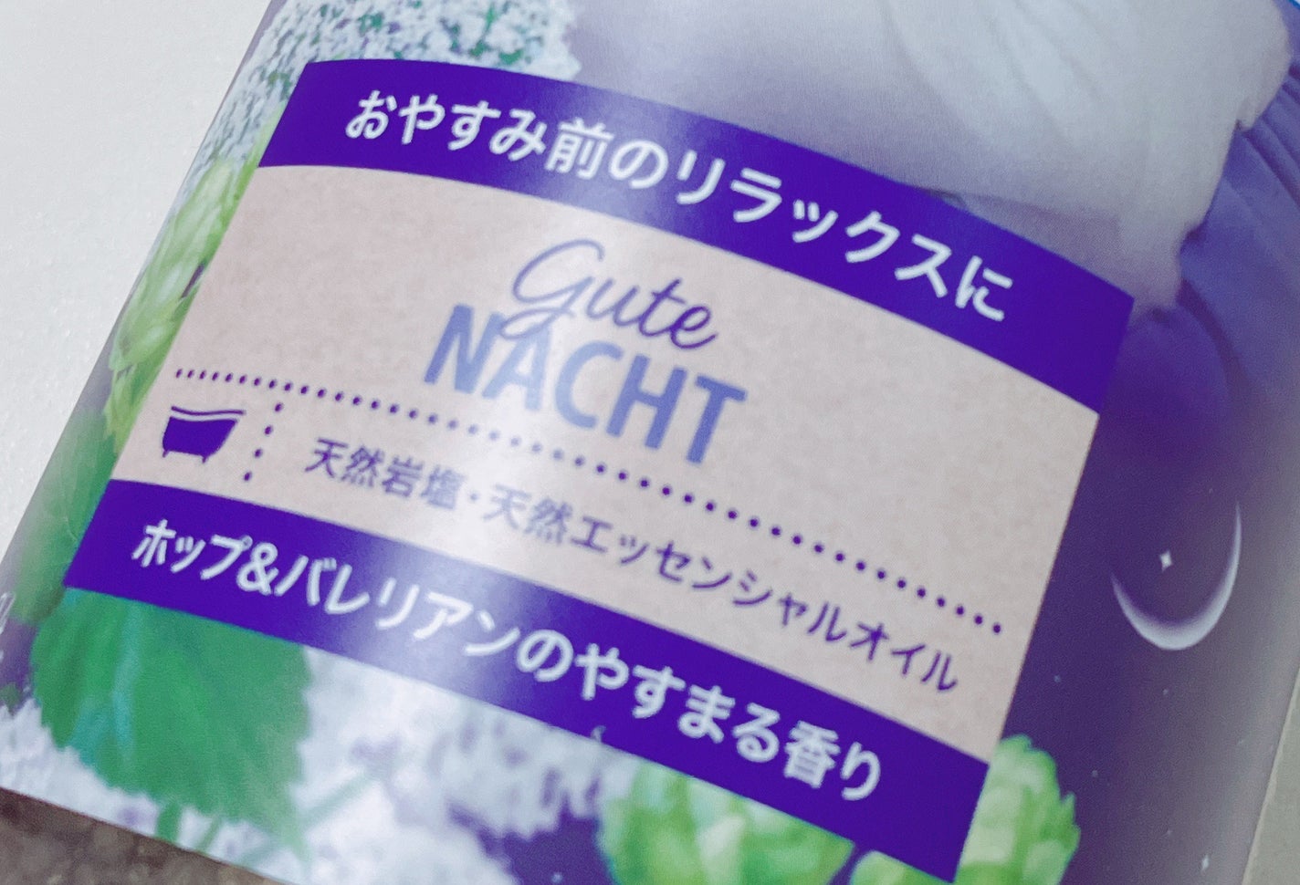 クナイプ グーテナハト バスソルト ホップ&バレリアンの香り/クナイプ/無機塩系入浴剤を使ったクチコミ(4枚目)