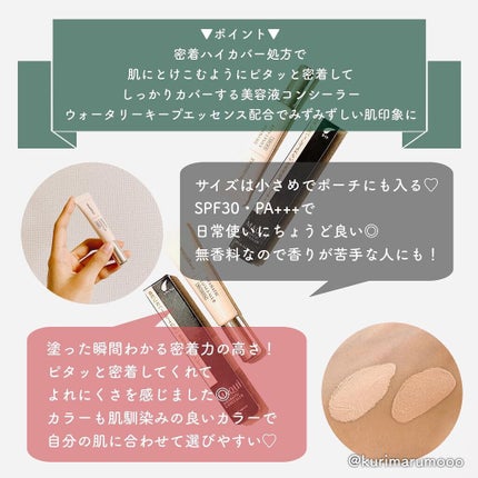 ドラマティックコンシーラー/マキアージュ/クリームコンシーラーを使ったクチコミ(2枚目)