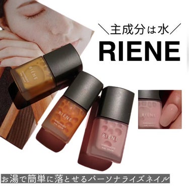 アクアマニキュア/RIENE/マニキュアを使ったクチコミ（1枚目）