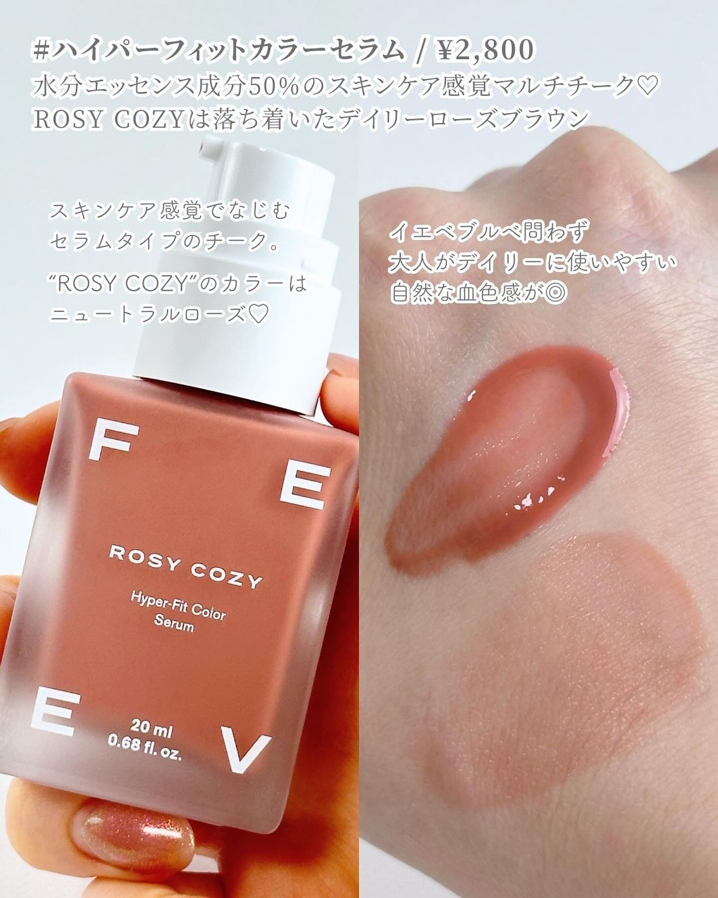 カラーバーム ロージーコージー/FEEV/リップグロスを使ったクチコミ（3枚目）