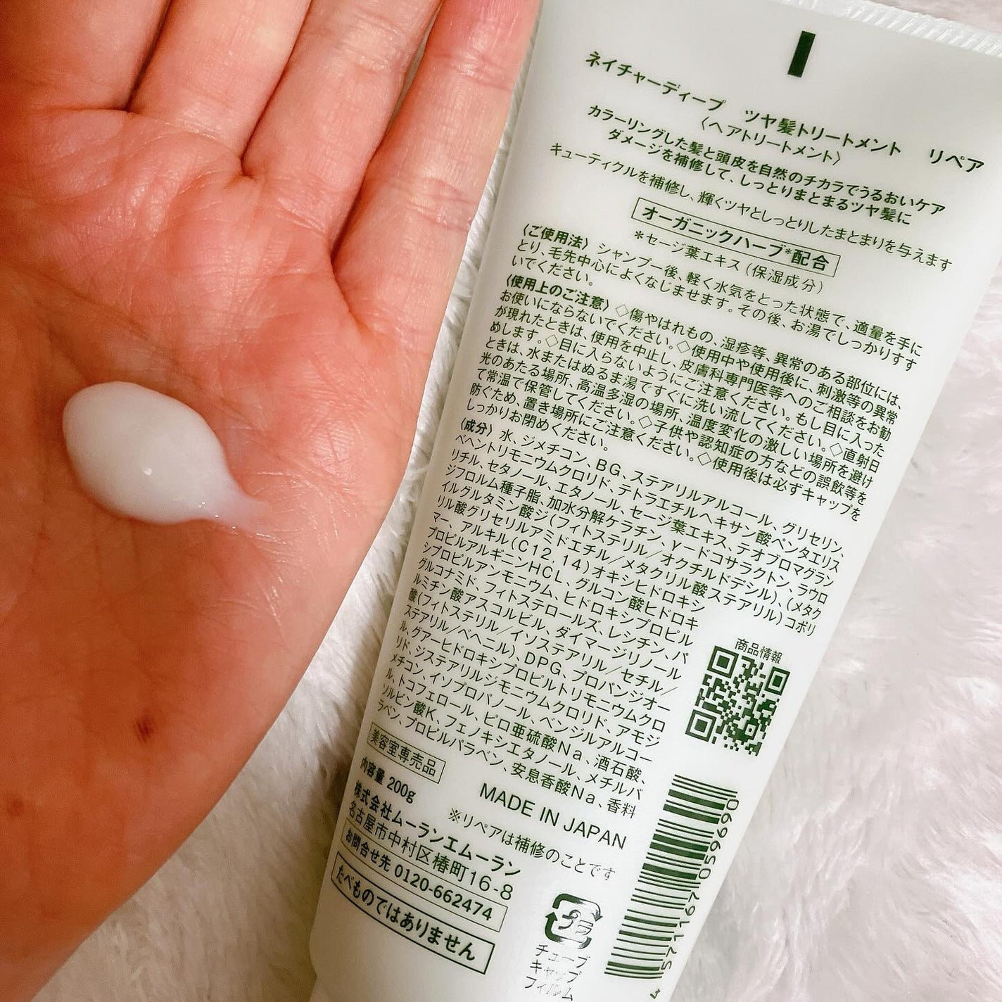 ツヤ髪シャンプー/トリートメント リペア/ネイチャーディープ /サロンシャンプーを使ったクチコミ(3枚目)