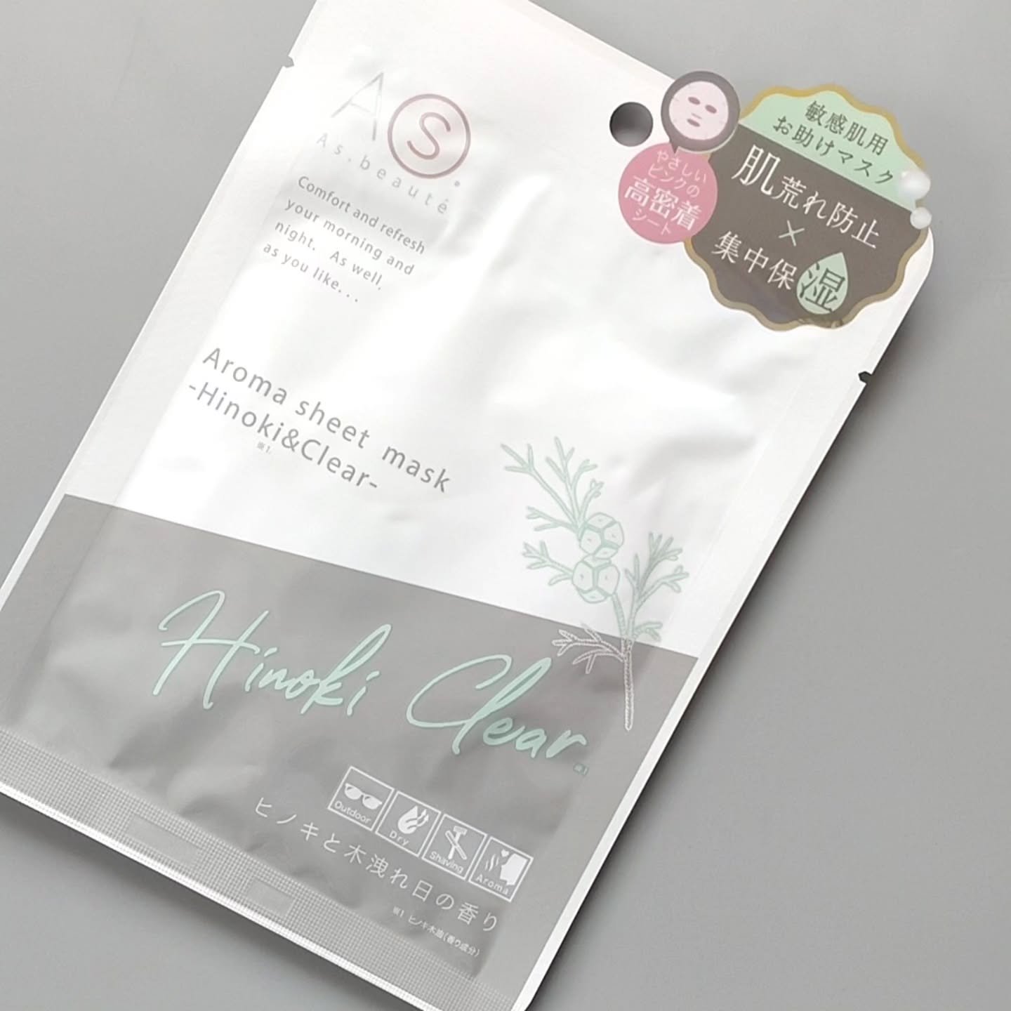 アロマシートマスク  ヒノキ＆クリア/アズボーテ/シートマスク・パックを使ったクチコミ（2枚目）