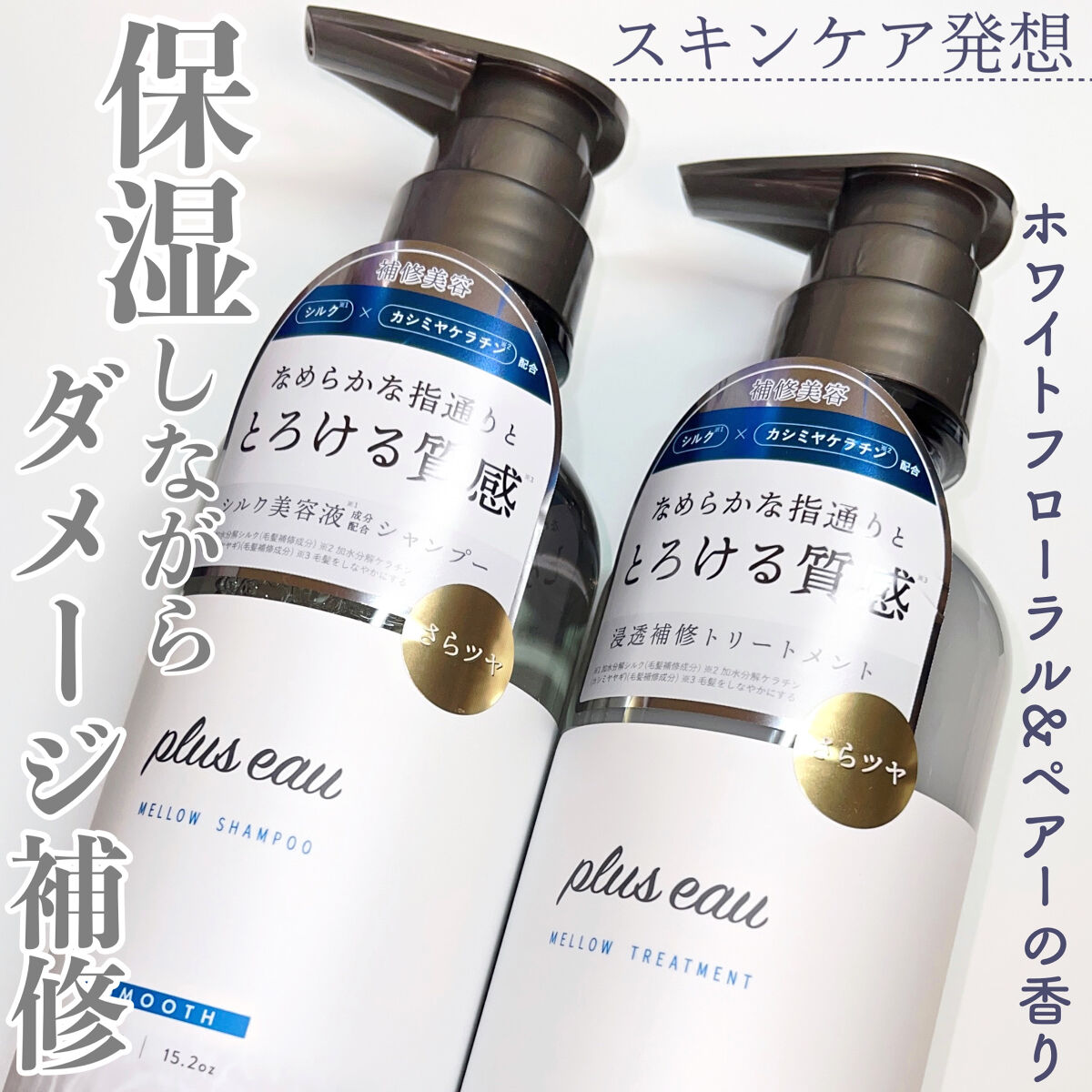 m.cherry???? on LIPS 「\インバスシリーズ新登場/◇pluseauメロウシャンプー/メ..」 | LIPS m.cherry???? on LIPS 「\インバスシリーズ新登場/◇pluseauメロウシャンプー/メ..」 | LIPS