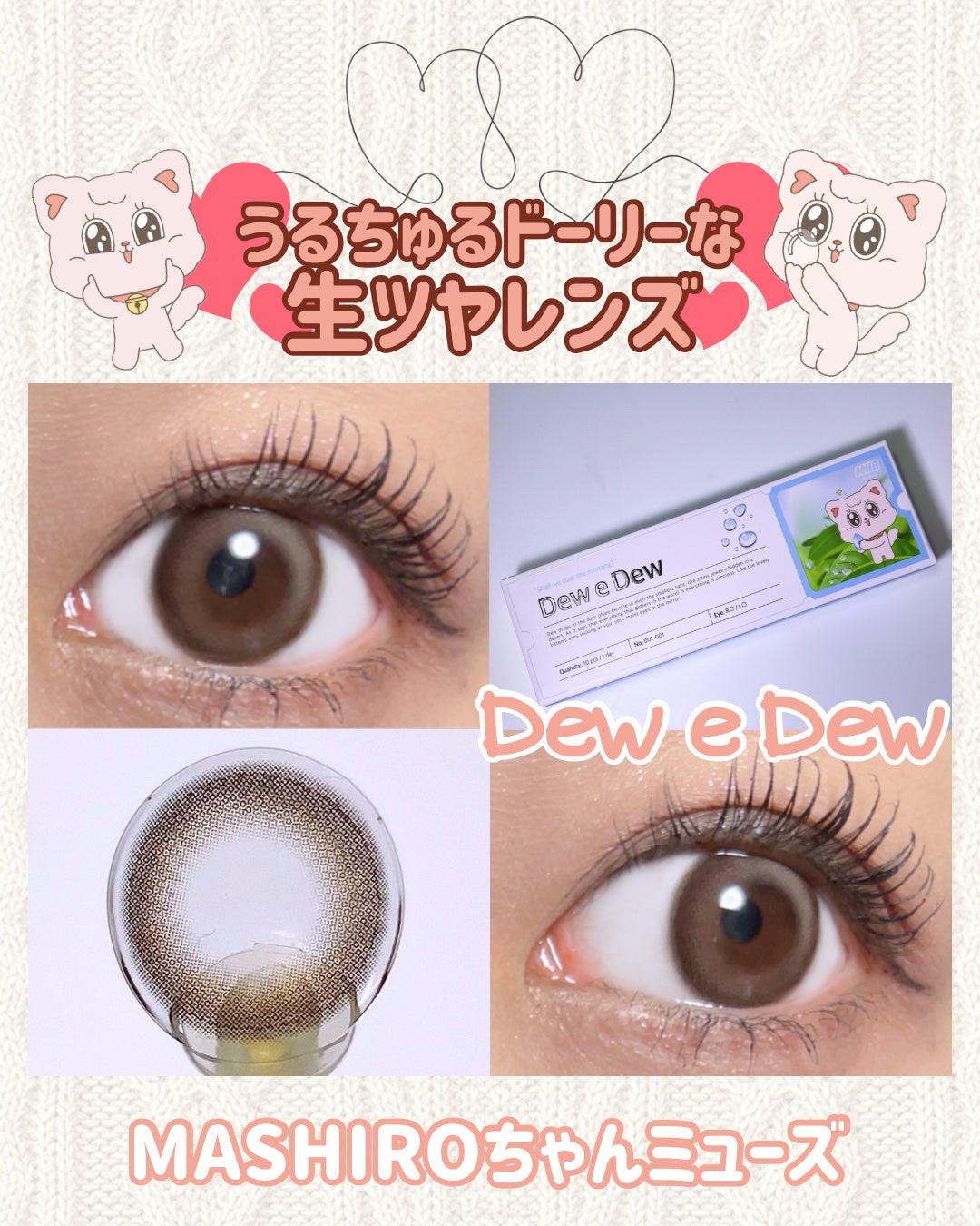 OOHA Dew e Dew 1day/OOHA/ワンデー(1DAY)カラコンを使ったクチコミ(1枚目)