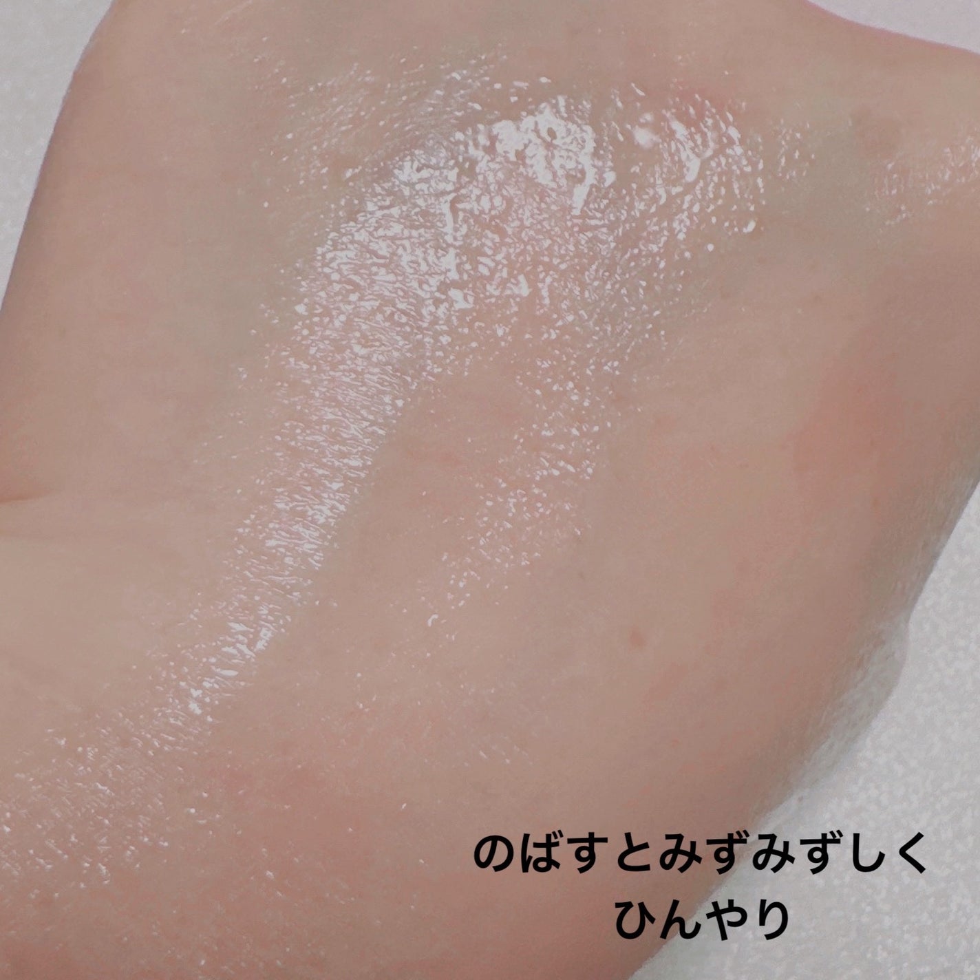 PAX MOLY コラーゲン スージングジェル/PAX MOLY/その他スキンケアを使ったクチコミ(5枚目)