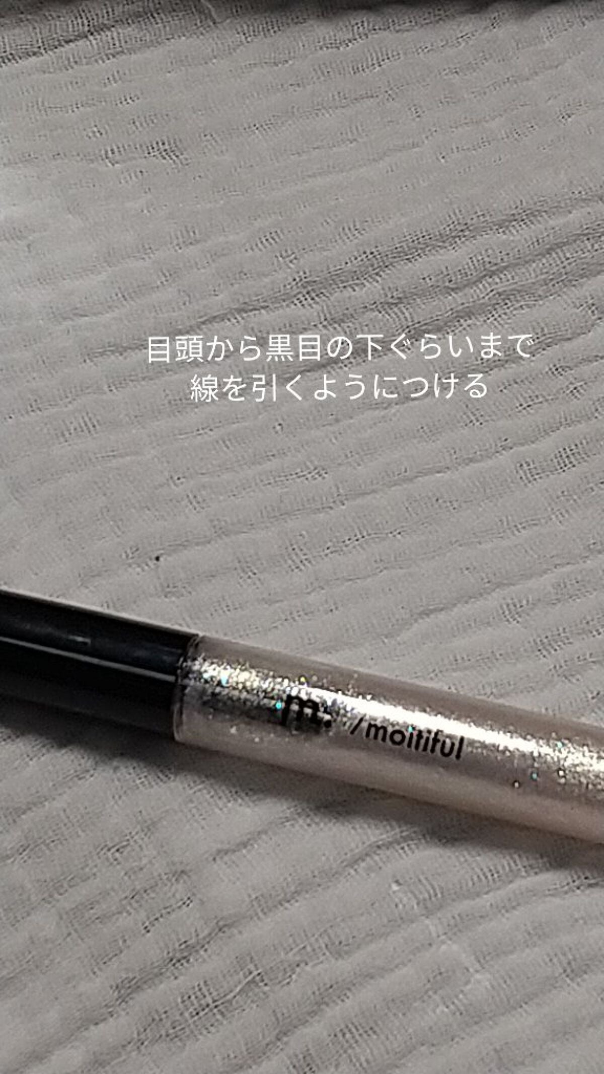 ラスティングマルチアイベース WP/キャンメイク/アイシャドウベースを使ったクチコミ(6枚目)