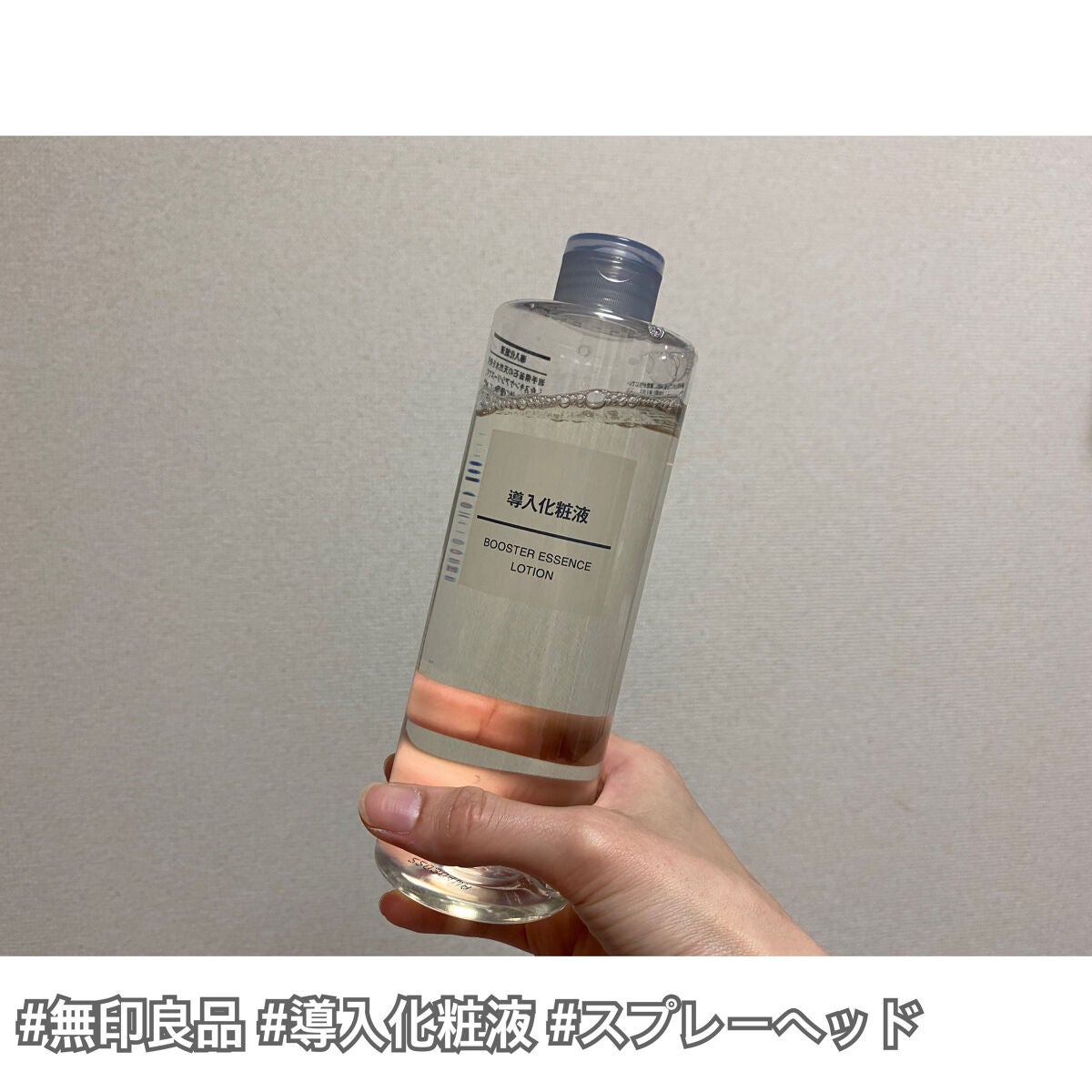 スプレーヘッド・トリガータイプ 化粧水用/無印良品/その他化粧小物を使ったクチコミ(1枚目)