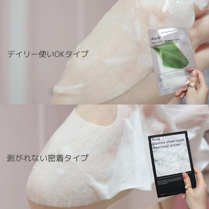弱酸性pHシートマスク ドクダミフィット/Abib /シートマスク・パックを使ったクチコミ(5枚目)