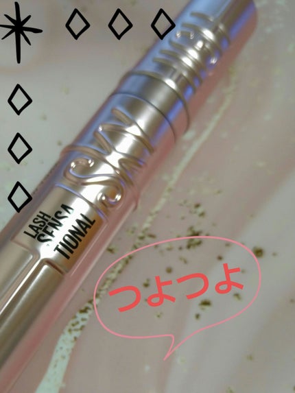 スカイハイ/MAYBELLINE NEW YORK/マスカラを使ったクチコミ(2枚目)