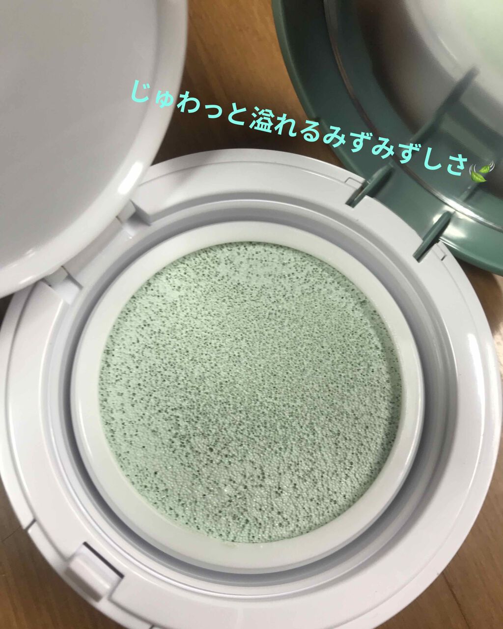 M クッションベース(ミント)/MISSHA/化粧下地を使ったクチコミ（2枚目）