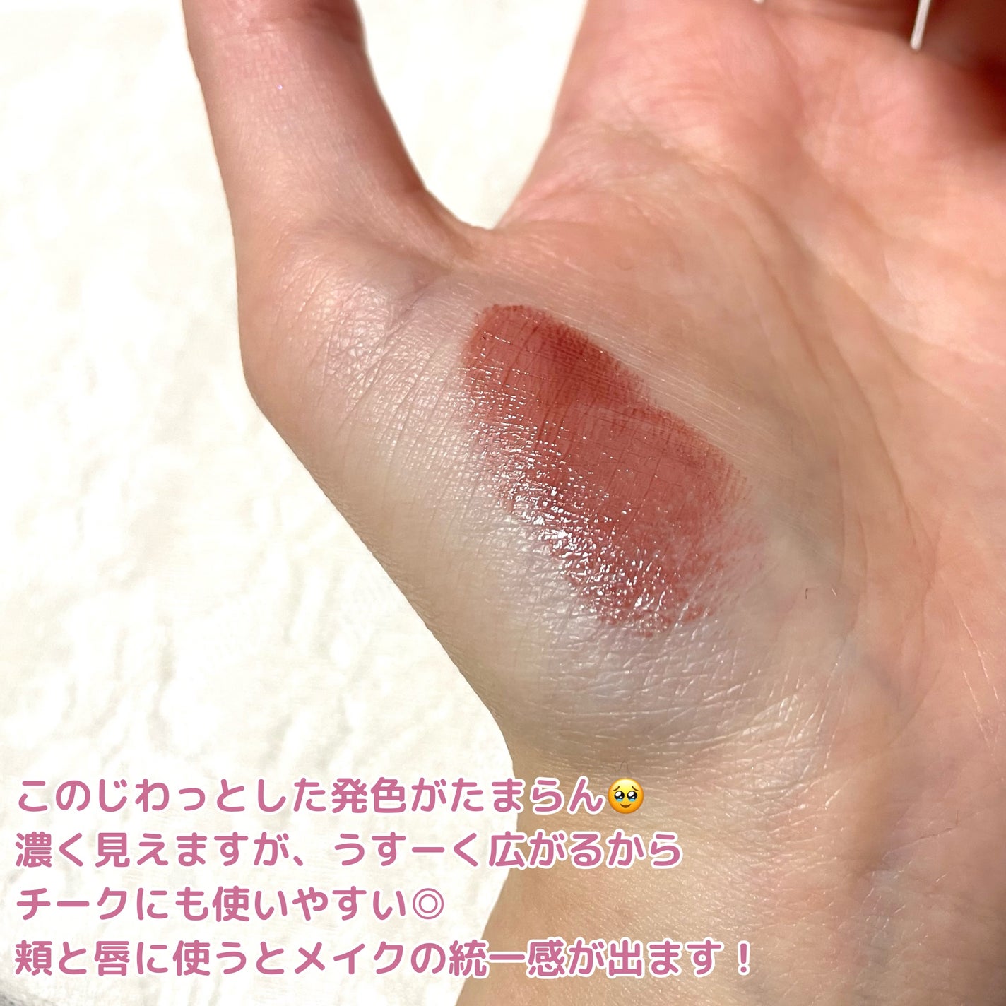 リップ&チーク ボーム N°1 ドゥ シャネル/CHANEL/口紅を使ったクチコミ(3枚目)