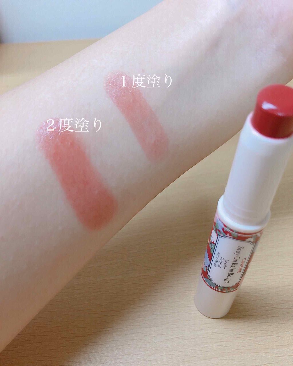 ステイオンバームルージュ/キャンメイク/口紅を使ったクチコミ（2枚目）