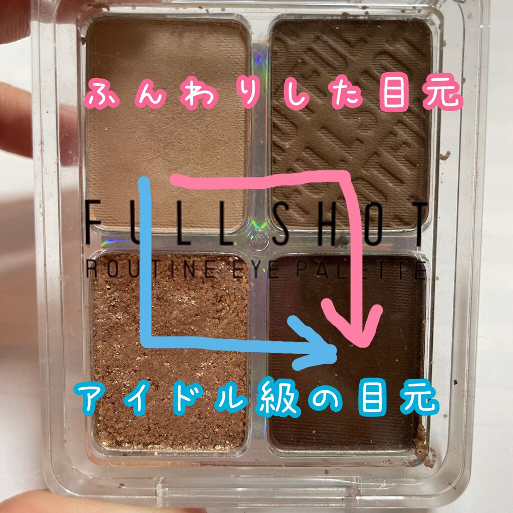 フルショット ルーティーン アイパレット/A’pieu/アイシャドウパレットを使ったクチコミ（2枚目）