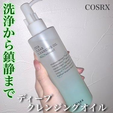 ピュアフィット シカクリアクレンジングオイル/COSRX/オイルクレンジングを使ったクチコミ（1枚目）