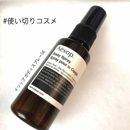 ボディスプレー 14/Aesop/デオドラント・制汗剤を使ったクチコミ(1枚目)