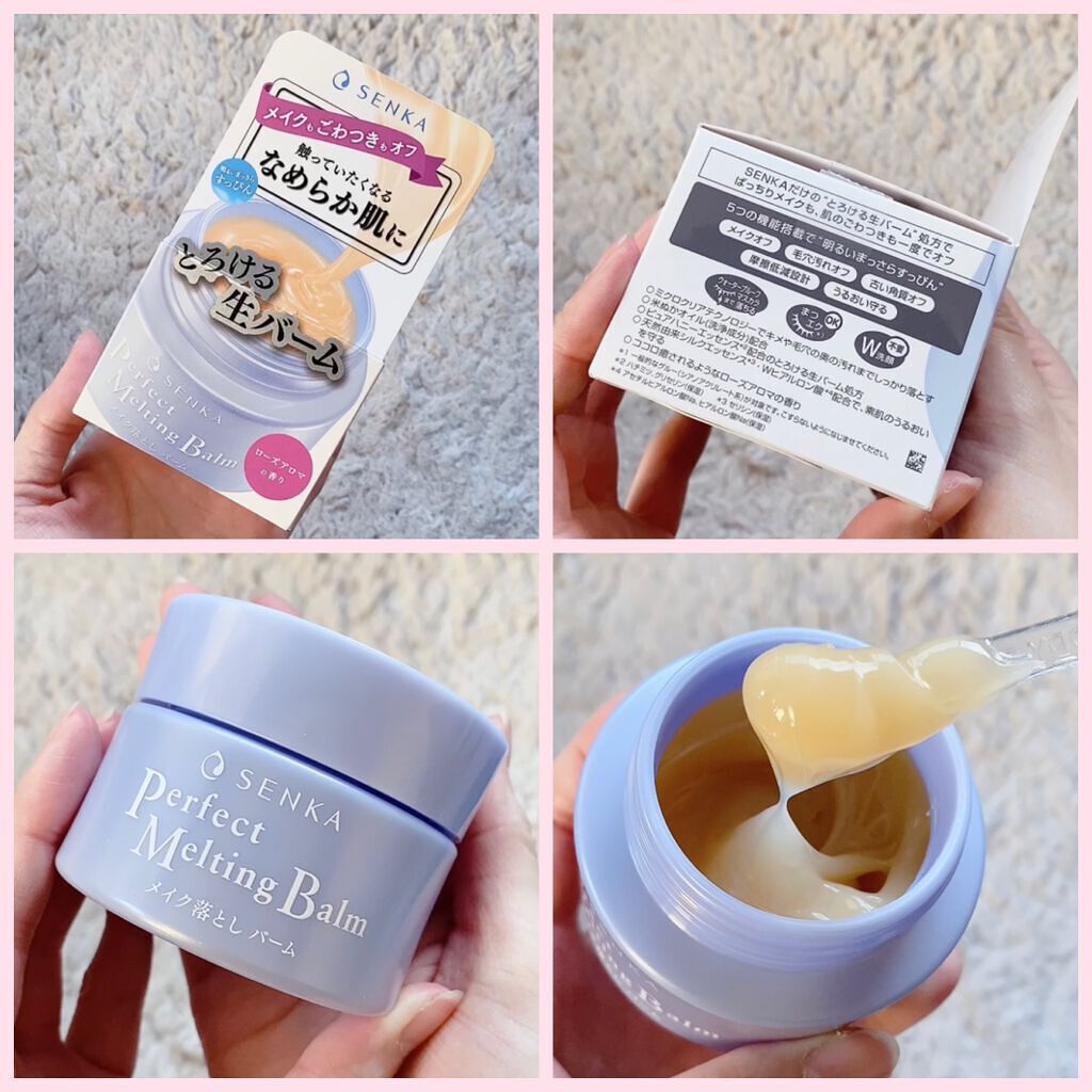 パーフェクトメルティングバーム/SENKA(専科)/クレンジングバームを使ったクチコミ(3枚目)
