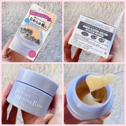 パーフェクトメルティングバーム/SENKA(専科)/クレンジングバームを使ったクチコミ(3枚目)