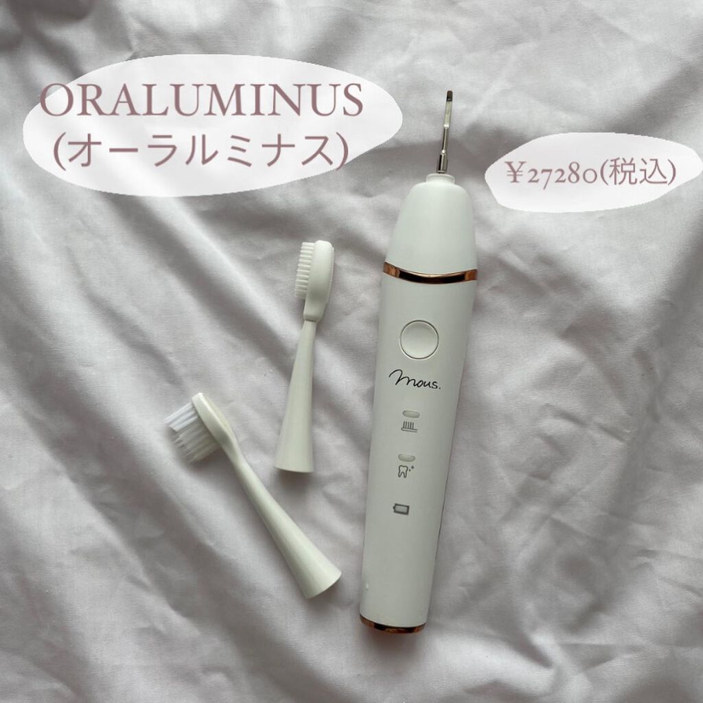 ORALUMINUS/mous./歯ブラシを使ったクチコミ(2枚目)