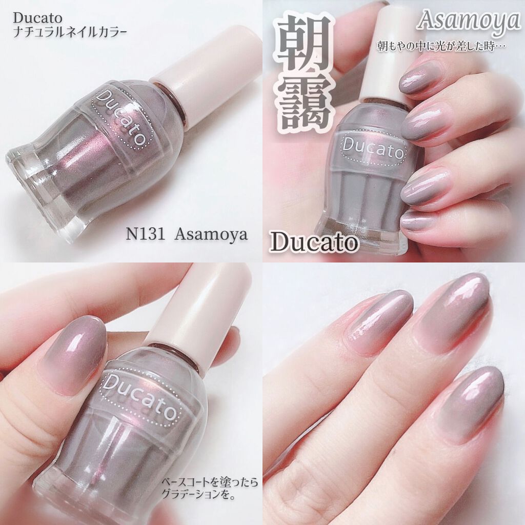 ナチュラルネイルカラーN/デュカート/マニキュアを使ったクチコミ(3枚目)