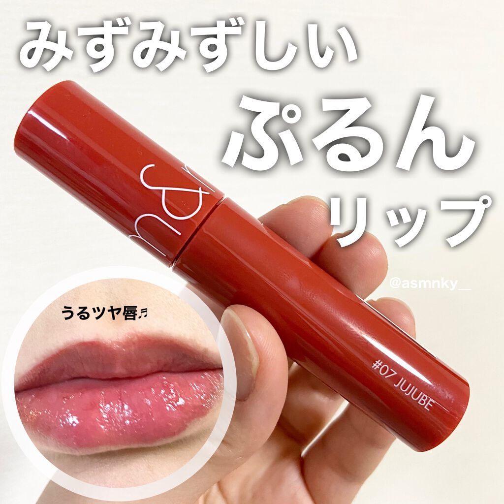 ジューシーラスティングティント/rom&nd/リップティントを使ったクチコミ(1枚目)