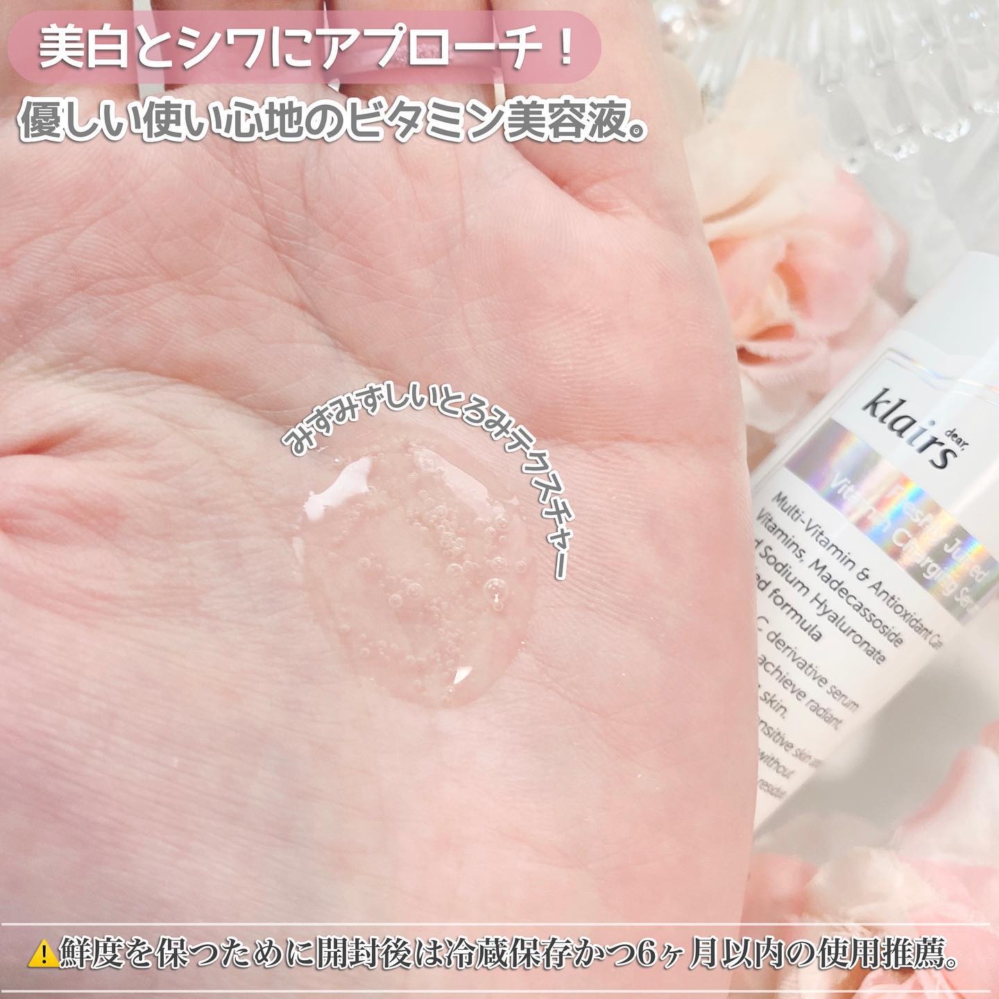 フレッシュリージュースドビタミンチャージングセラム(30ml)/Klairs/美容液を使ったクチコミ（3枚目）