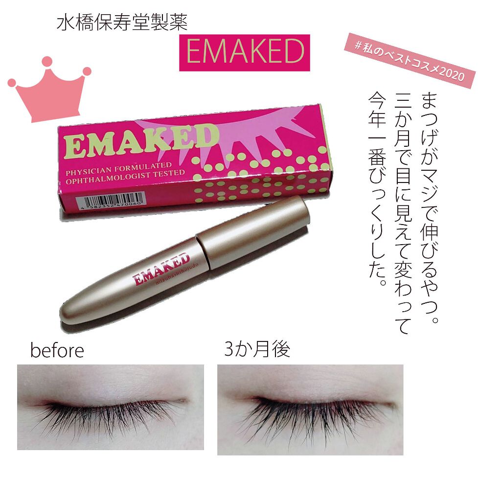 EMAKED(エマーキット)/水橋保寿堂製薬/まつげ美容液を使ったクチコミ(1枚目)