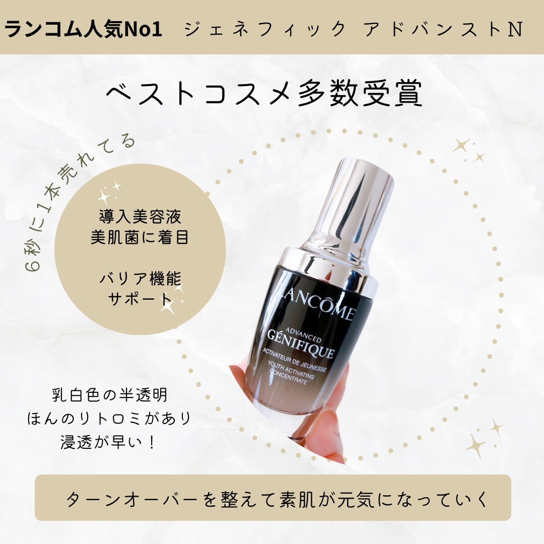 クラリフィック ブライトニング セラム 50mL/LANCOME/美容液を使ったクチコミ（2枚目）