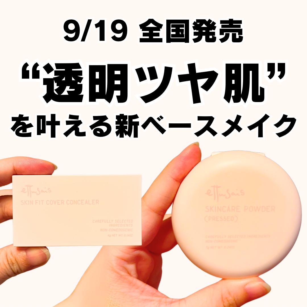 エテュセ スキンケアパウダー (プレスト)/ettusais/プレストパウダーを使ったクチコミ（2枚目）