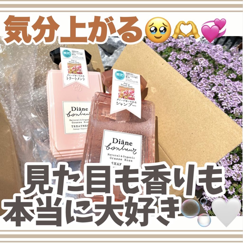 グラースローズの香り/シャンプー＆トリートメント/ダイアン/市販シャンプーを使ったクチコミ（1枚目）