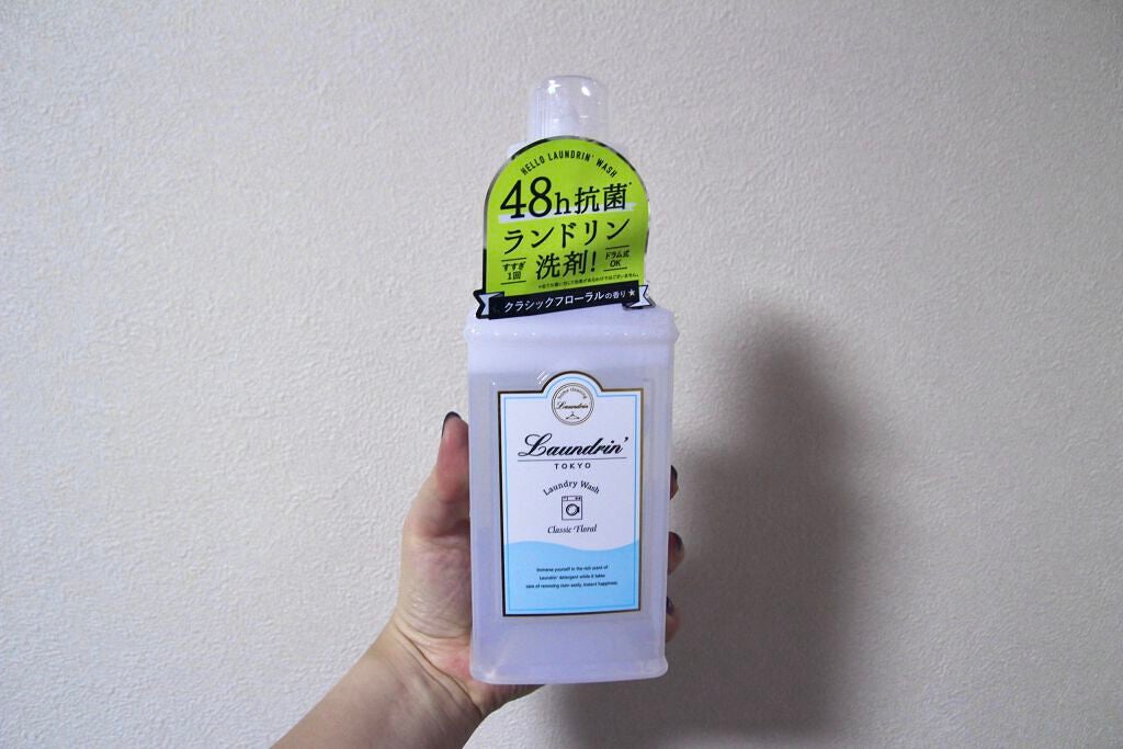 ランドリン WASH 洗濯洗剤 濃縮液体 クラシックフローラル/ランドリン/洗濯洗剤を使ったクチコミ(1枚目)