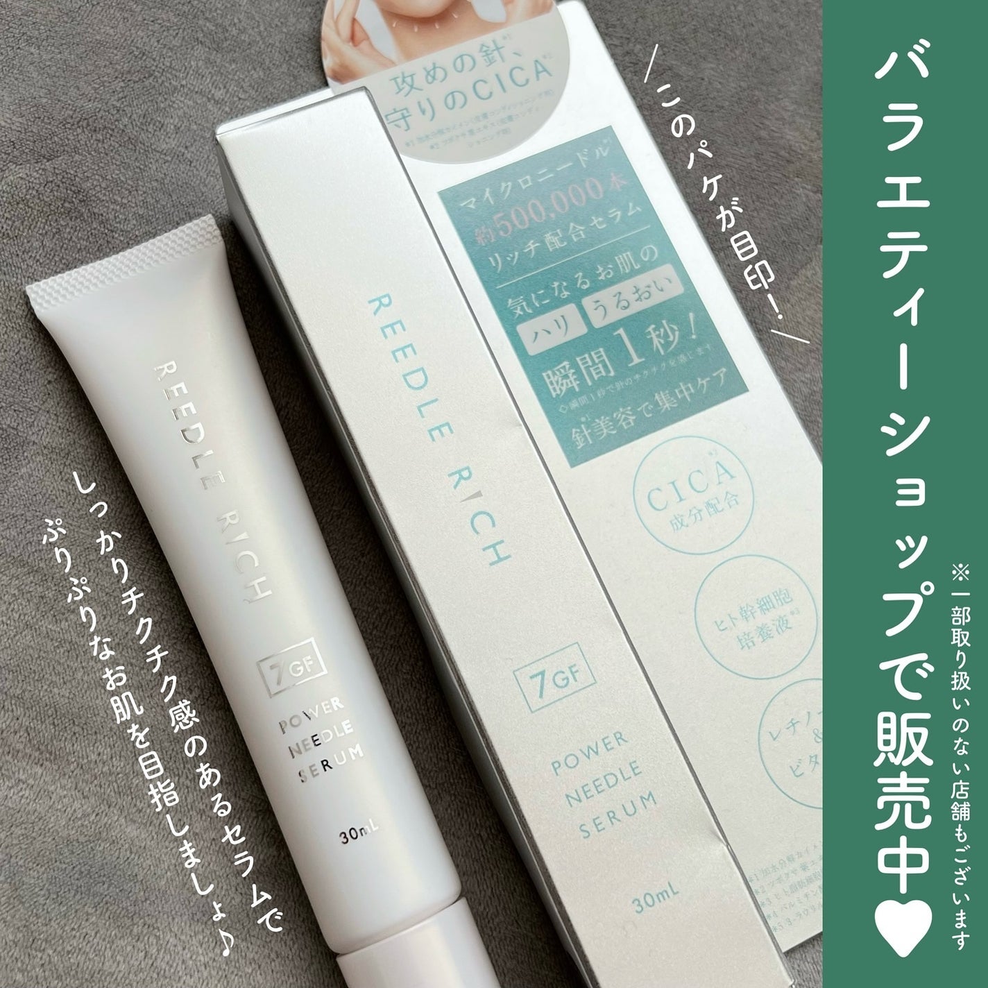 リードルリッチ パワーニードルセラム/REEDLE RICH/美容液を使ったクチコミ(4枚目)