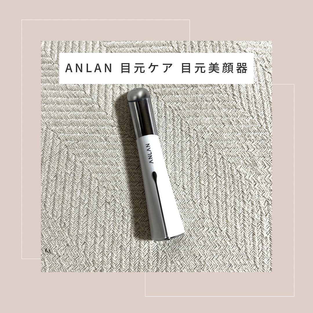 目元美顔器/ANLAN/美顔器・マッサージを使ったクチコミ(1枚目)