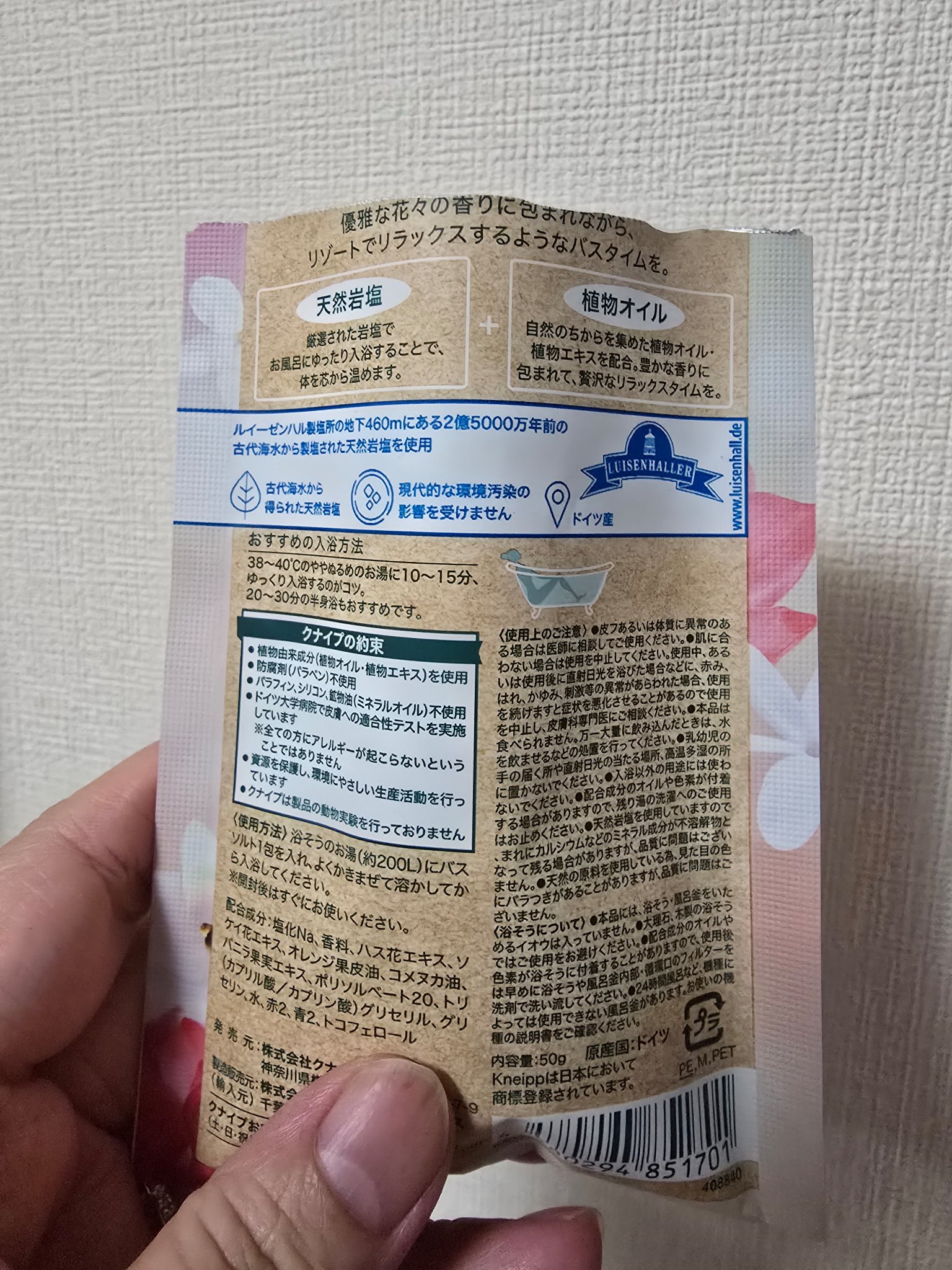 バスソルト ハッピーフォーミー ロータス＆ジャスミンの香り 50g/クナイプ/無機塩系入浴剤を使ったクチコミ（2枚目）