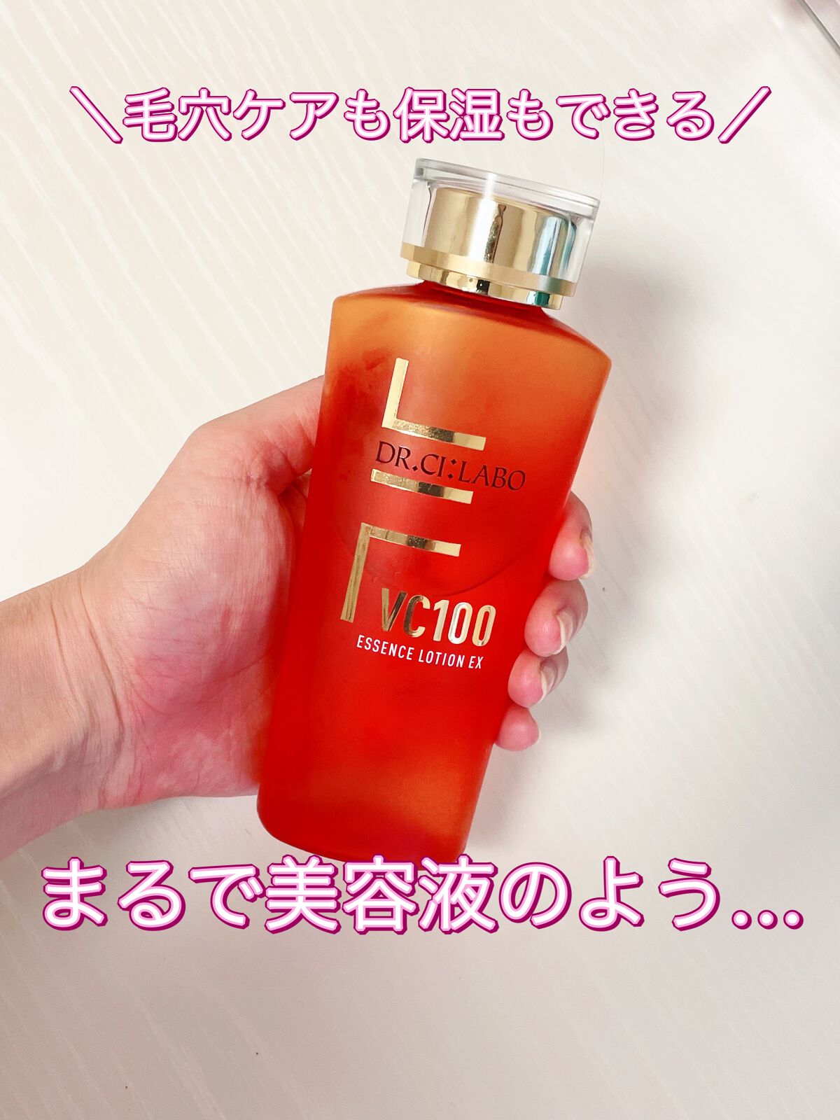 VC100エッセンスローション EX/ドクターシーラボⓇ/化粧水を使ったクチコミ（1枚目）