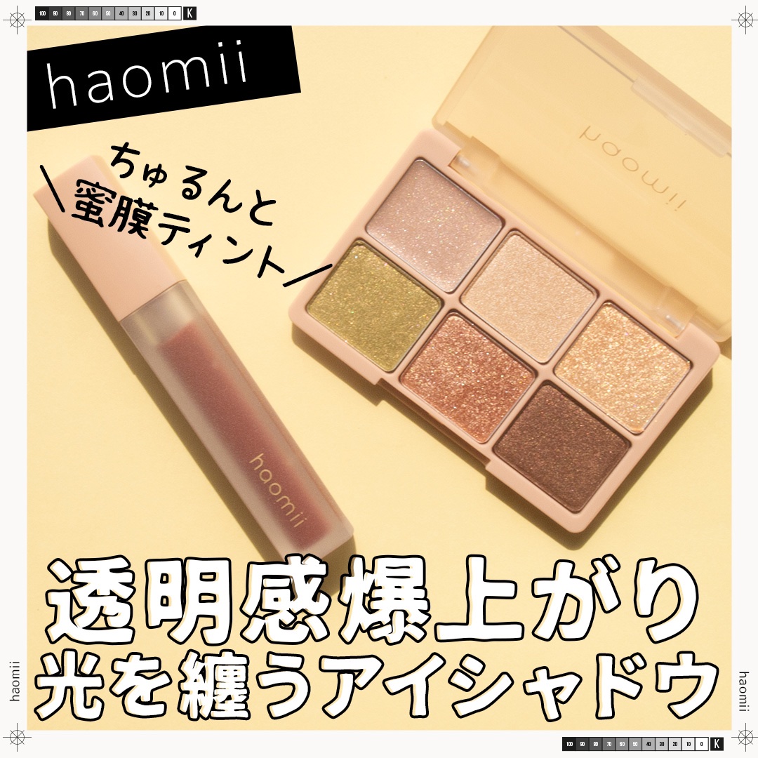 Melty flower lip tint/haomii/口紅を使ったクチコミ（1枚目）